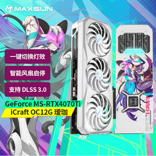 銘瑄GeForce RTX 4070 Ti iCraft OC12G 璦珈